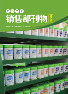 銷售部刊物第10期 圖書銷售再創(chuàng)佳績，季度收官戰(zhàn)全面告捷
